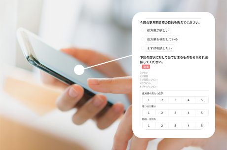 症状記録